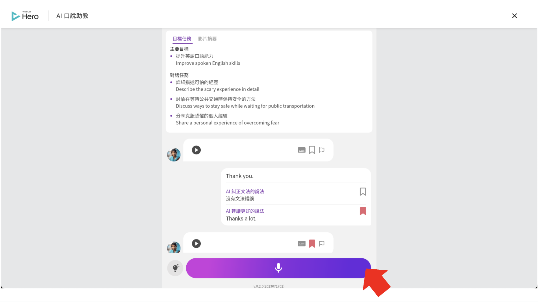 截圖 2023-08-02 16.30.51.png