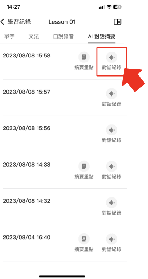 截圖 2023-08-15 14.39.50.png