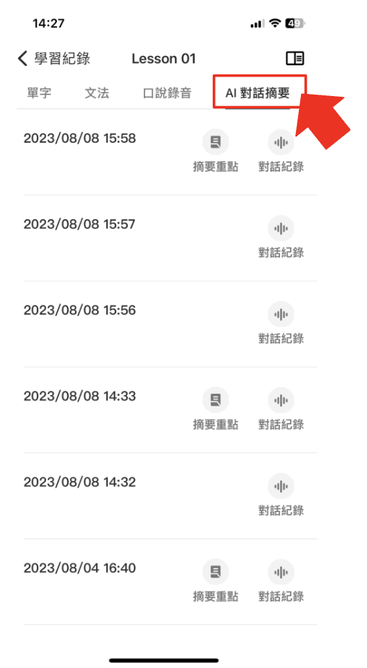 截圖 2023-08-15 14.42.07.png
