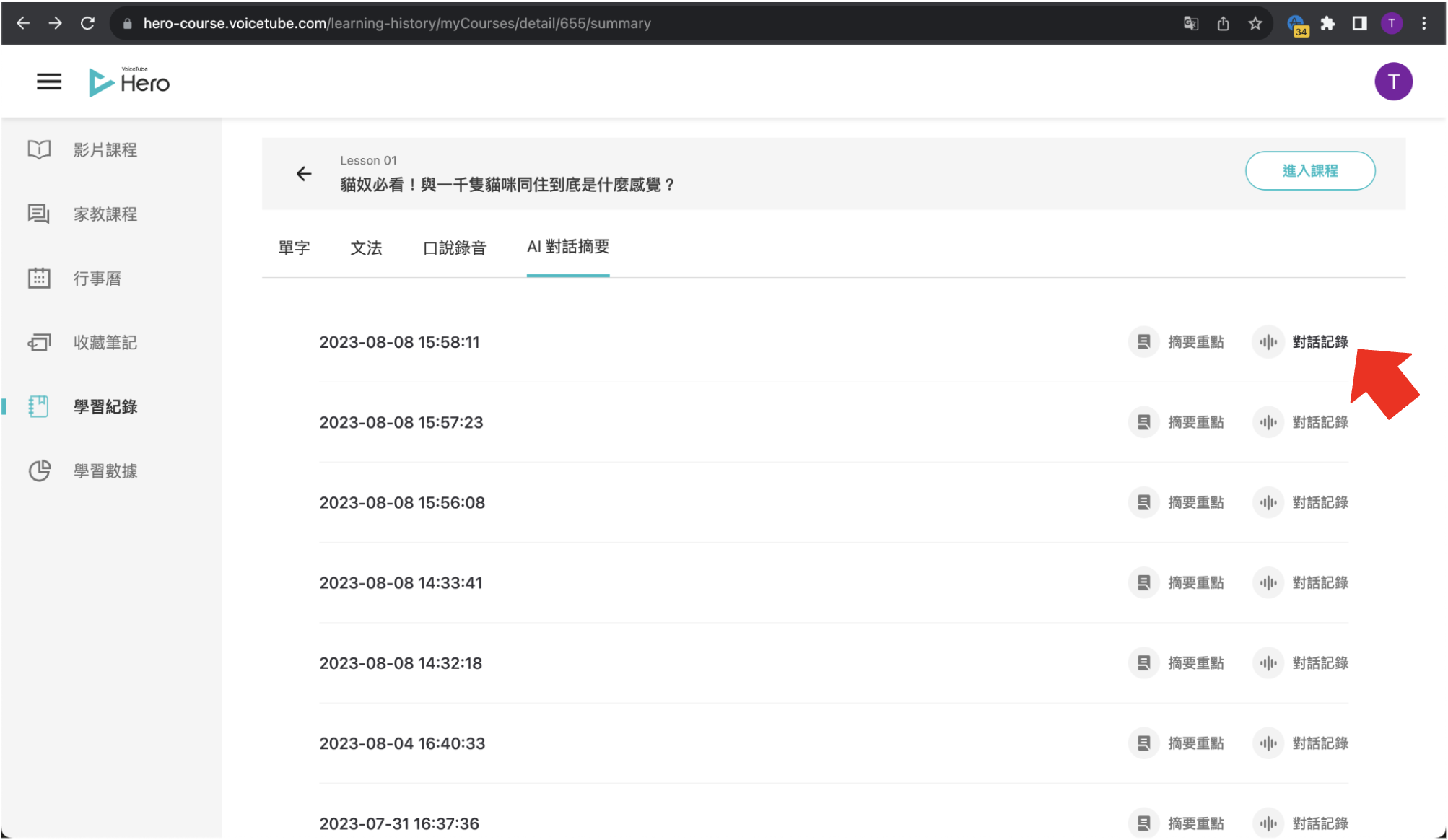 截圖 2023-08-14 11.58.48.png