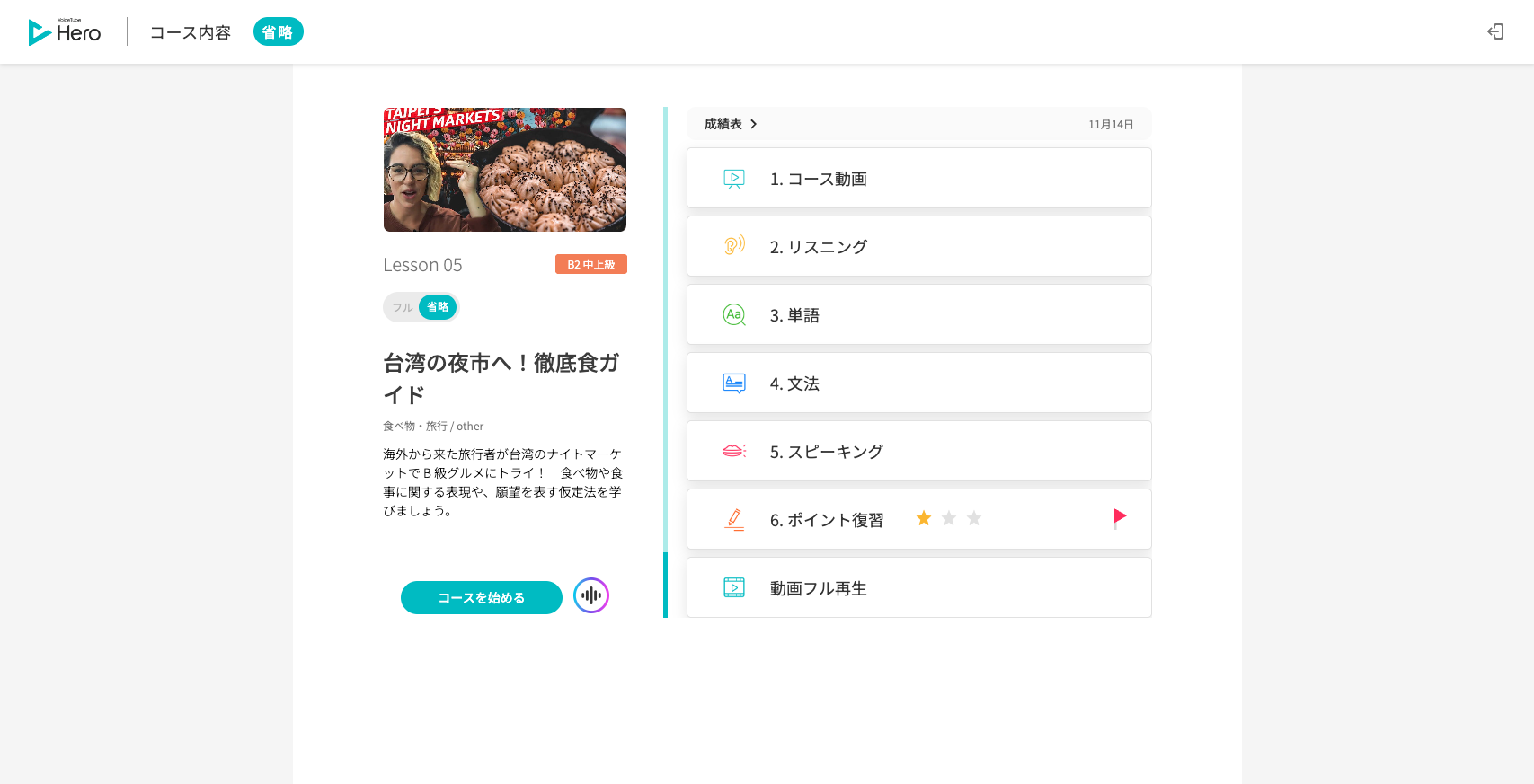 スクリーンショット 2025-11-14 昼12.47.56.png
