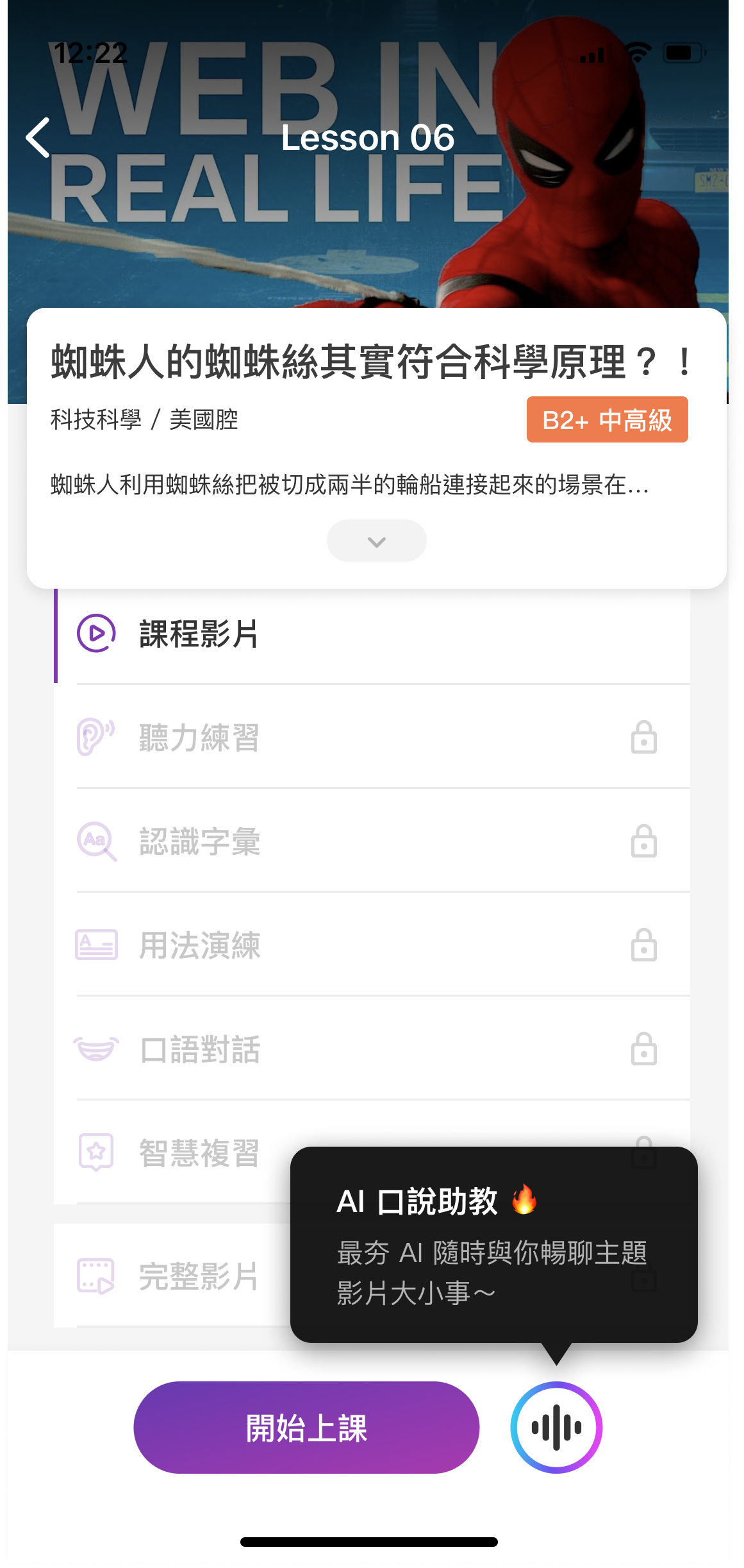 課程大綱.png
